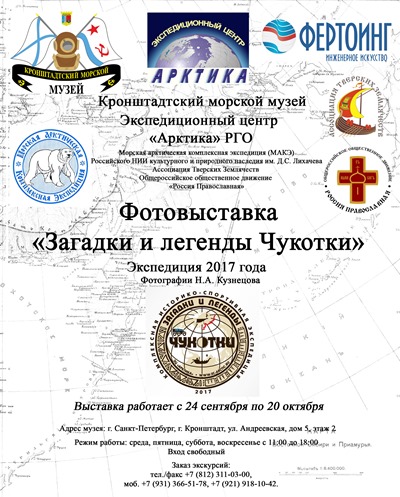 Афиша выставки Афиша выставки